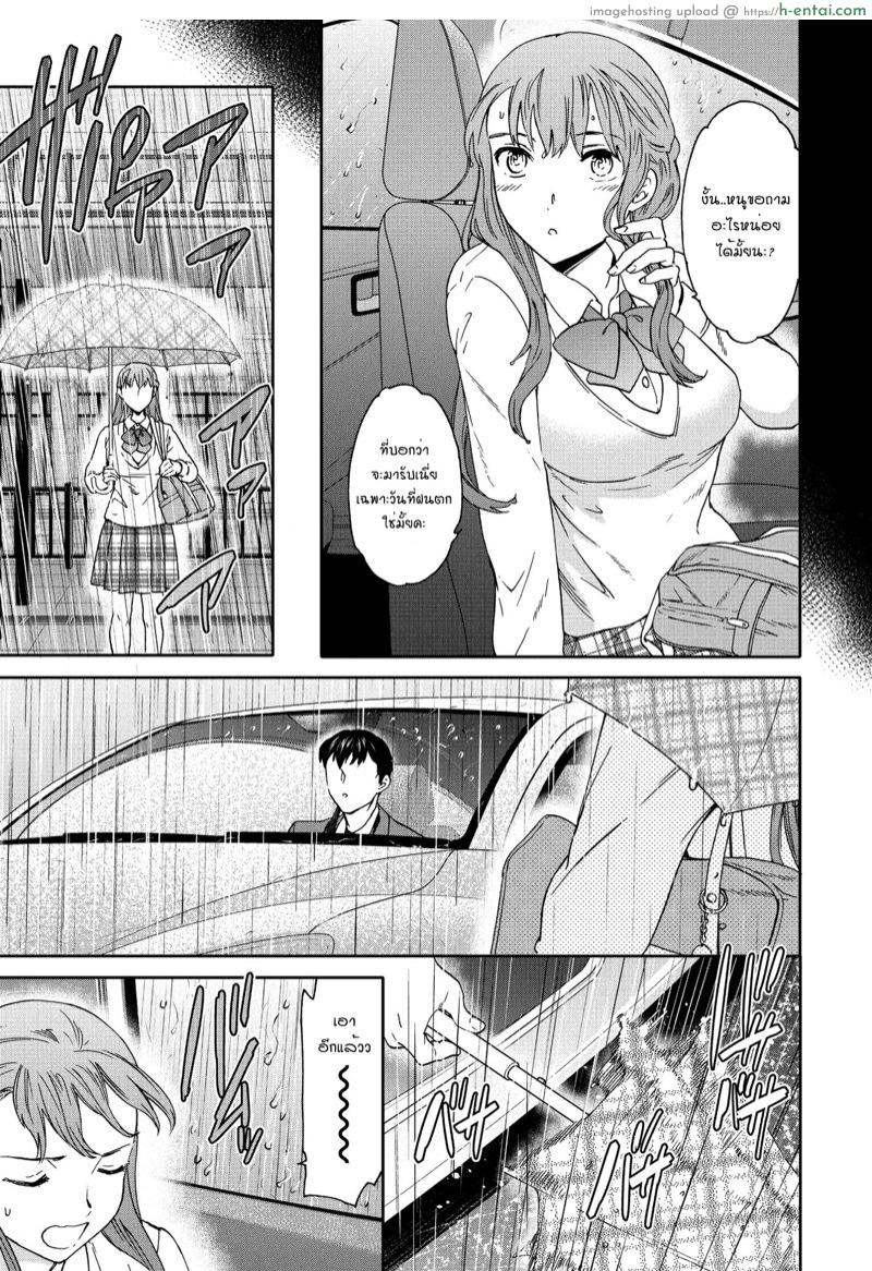 ที่สำหรับคนพิเศษ - แผ่น 7