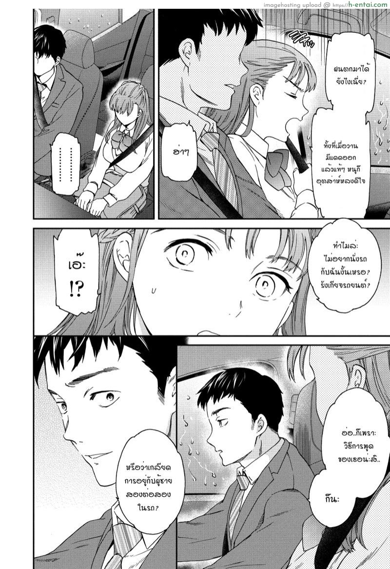 ที่สำหรับคนพิเศษ - แผ่น 8