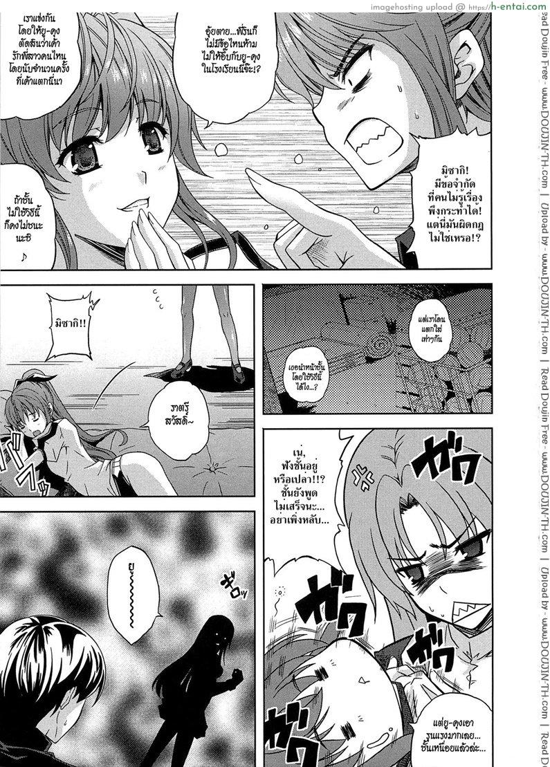 ที่บ้านไม่เหมาะ เลยเจาะที่โรงยิม - แผ่น 9