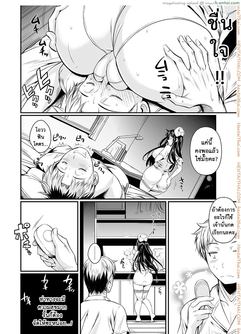 ฟุคุยาม่าซัง 12 จบ - นางพยาบาล - แผ่น 9