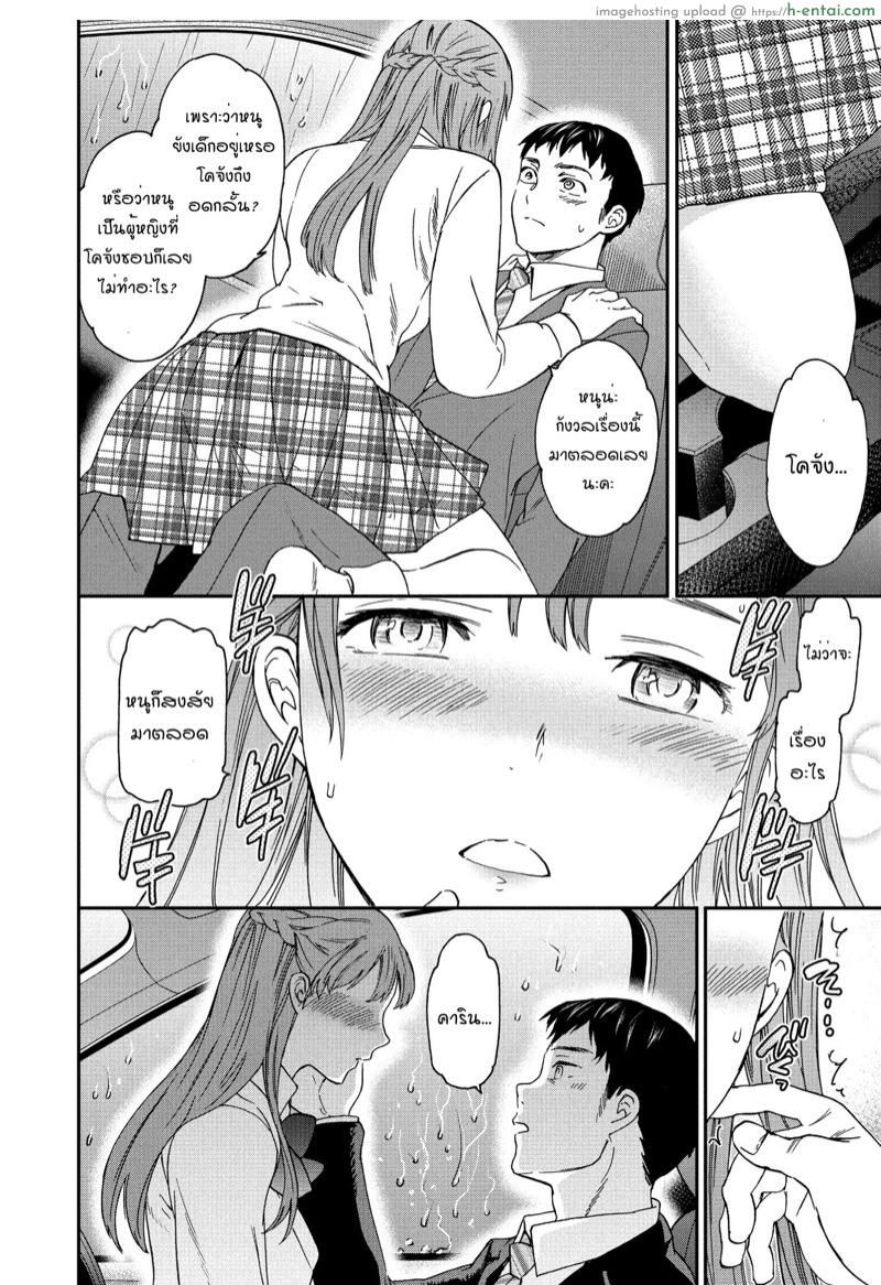 ที่สำหรับคนพิเศษ - แผ่น 12