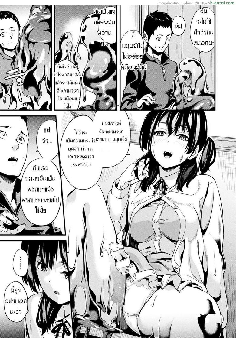 คืนนี้เธอ อยากได้ใคร 5 - แผ่น 3