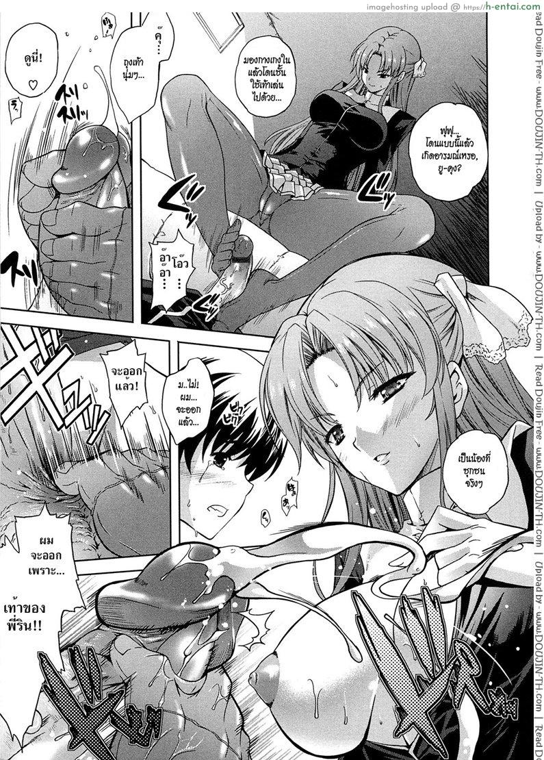 ที่บ้านไม่เหมาะ เลยเจาะที่โรงยิม - แผ่น 11