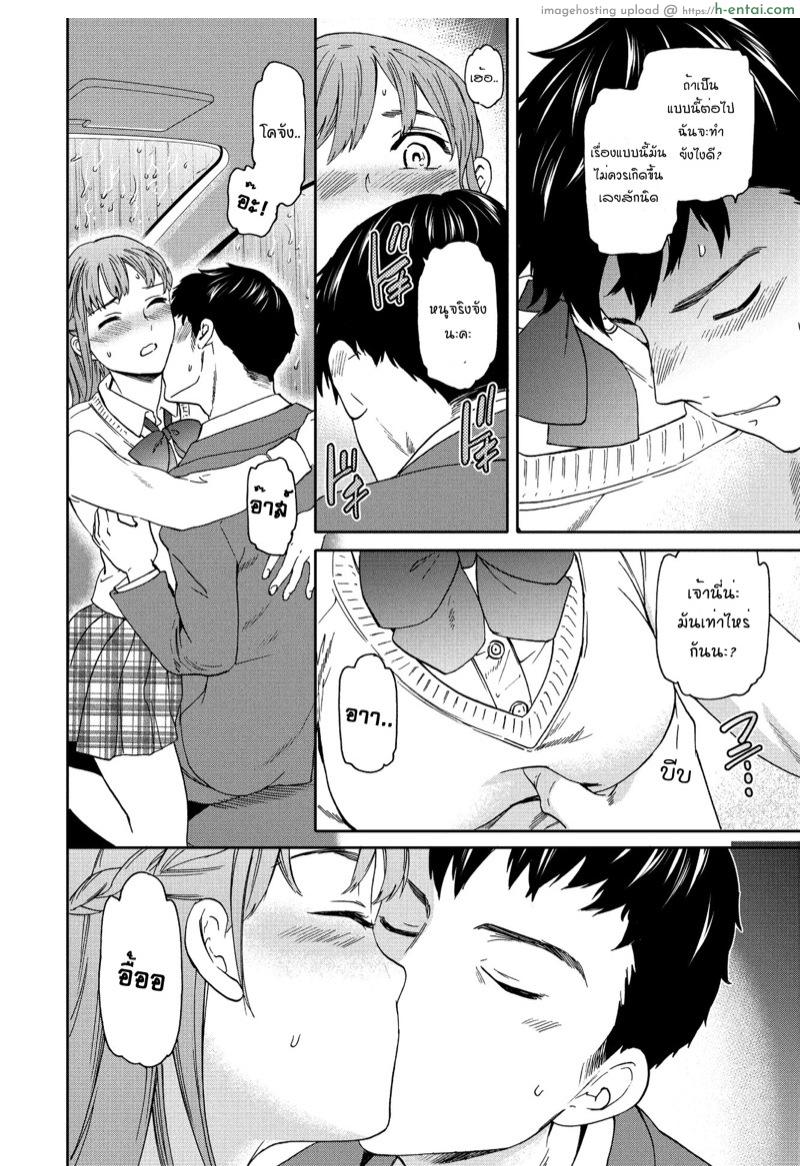 ที่สำหรับคนพิเศษ - แผ่น 14