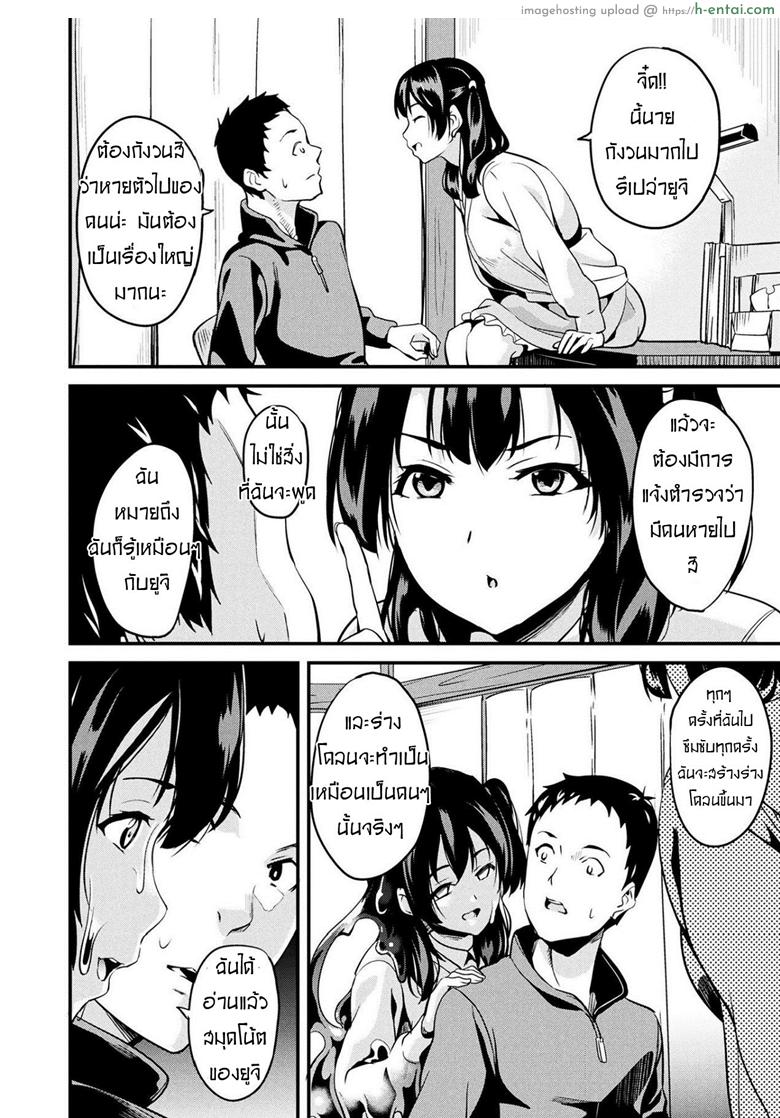 คืนนี้เธอ อยากได้ใคร 5 - แผ่น 4