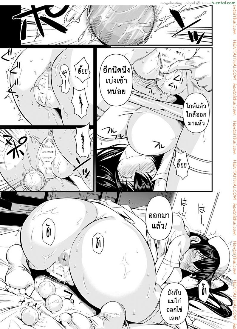 ฟุคุยาม่าซัง 12 จบ - นางพยาบาล - แผ่น 14