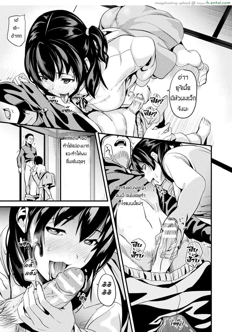 คืนนี้เธอ อยากได้ใคร 5 - แผ่น 7