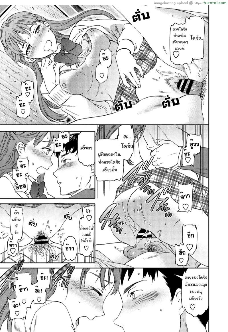 ที่สำหรับคนพิเศษ - แผ่น 21