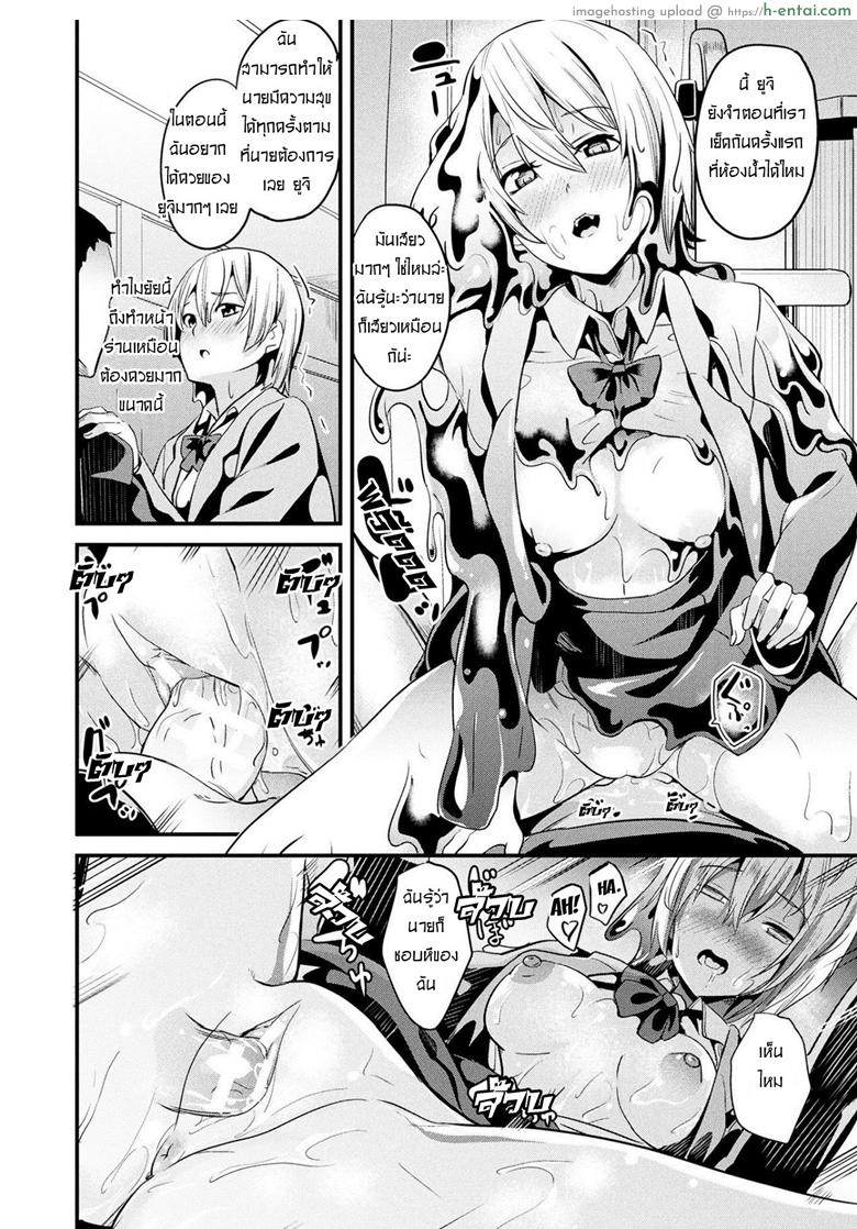 คืนนี้เธอ อยากได้ใคร 5 - แผ่น 12