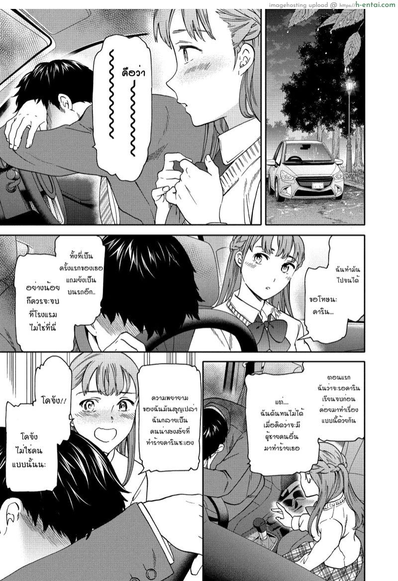 ที่สำหรับคนพิเศษ - แผ่น 25