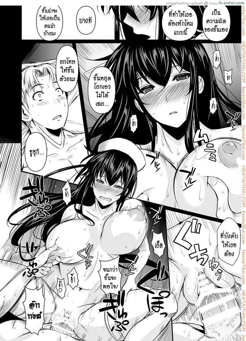 ฟุคุยาม่าซัง 12 จบ - นางพยาบาล - แผ่น 23