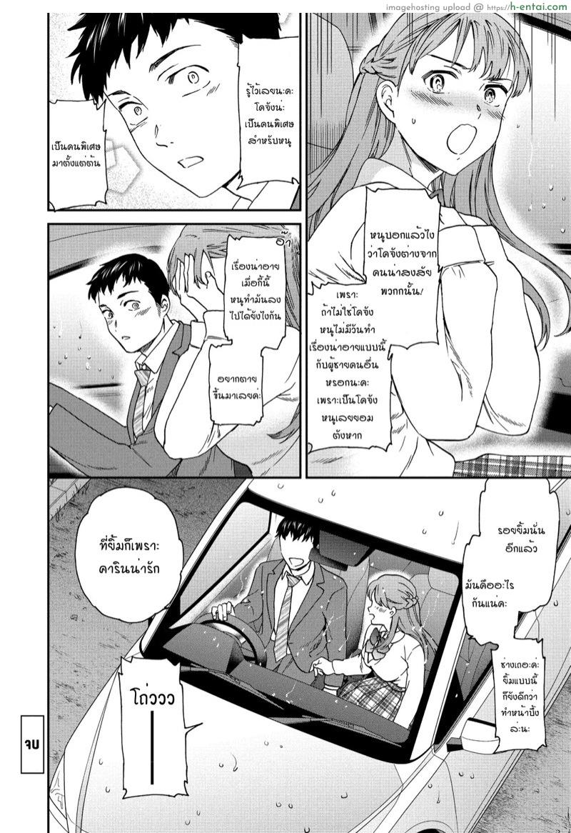 ที่สำหรับคนพิเศษ - แผ่น 26