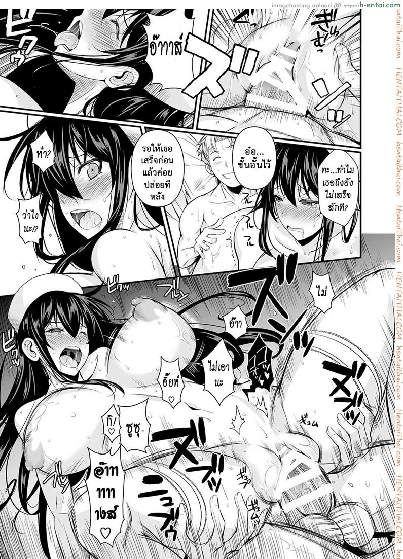 ฟุคุยาม่าซัง 12 จบ - นางพยาบาล - แผ่น 24