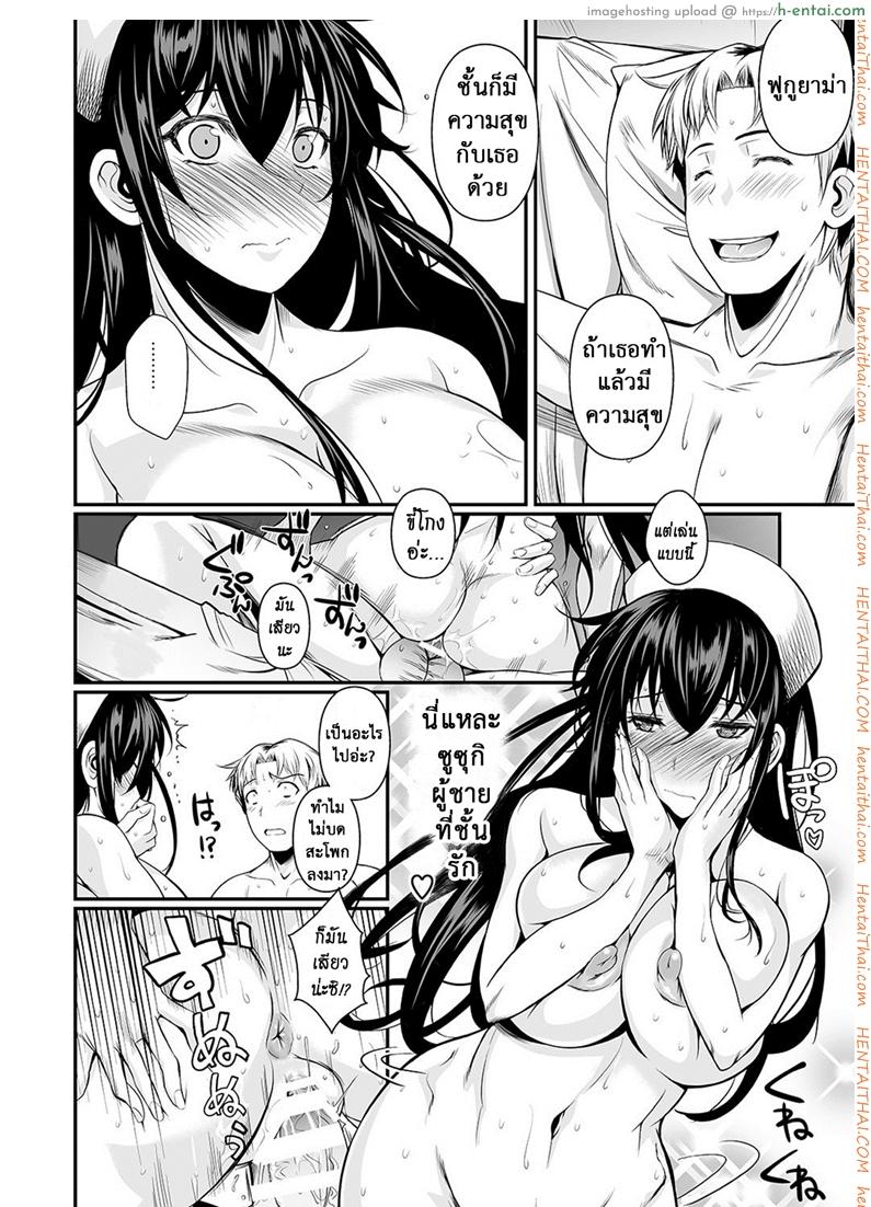 ฟุคุยาม่าซัง 12 จบ - นางพยาบาล - แผ่น 25