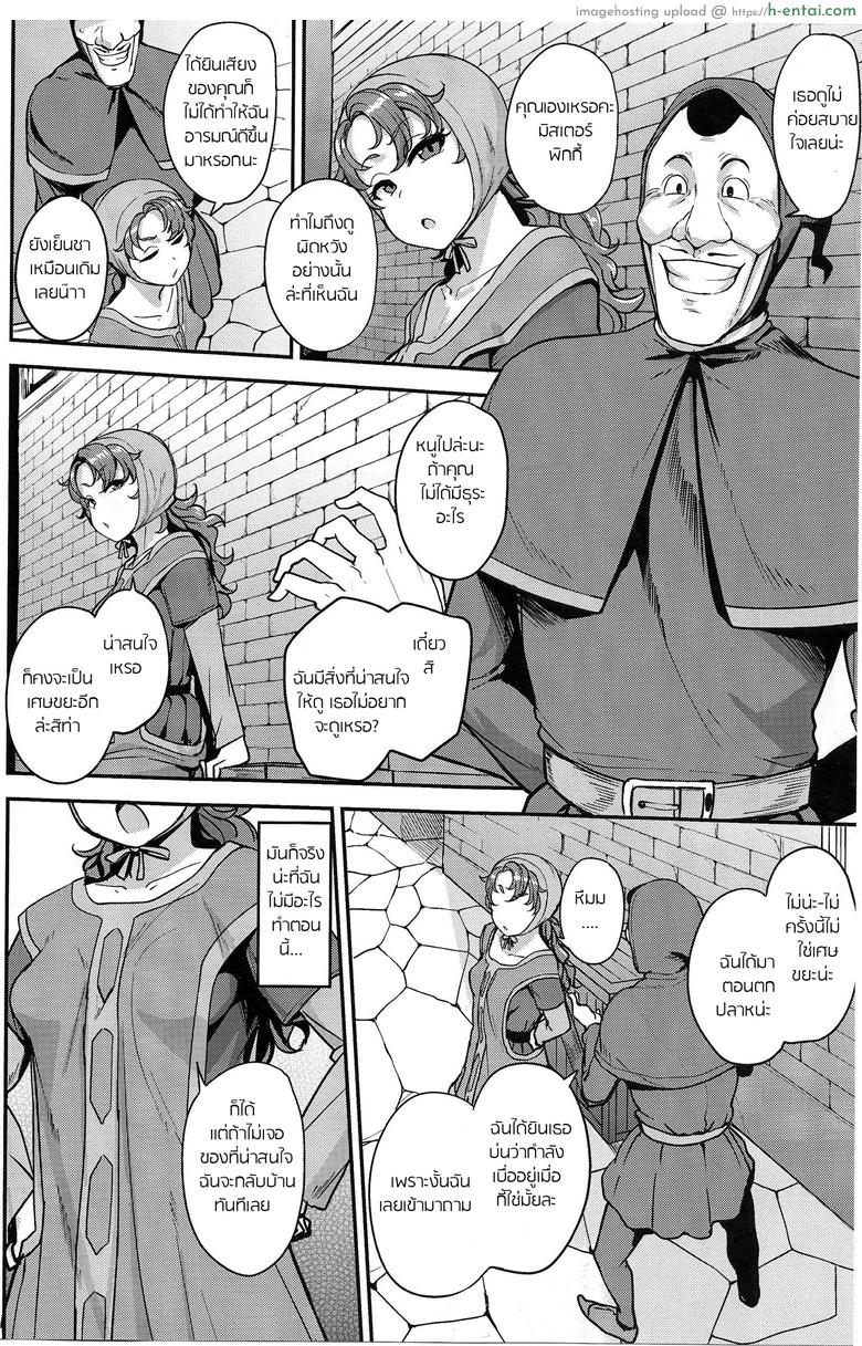 เพชรมายา - แผ่น 3