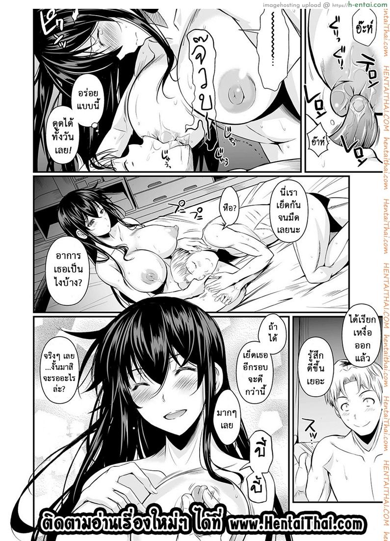 ฟุคุยาม่าซัง 12 จบ - นางพยาบาล - แผ่น 29