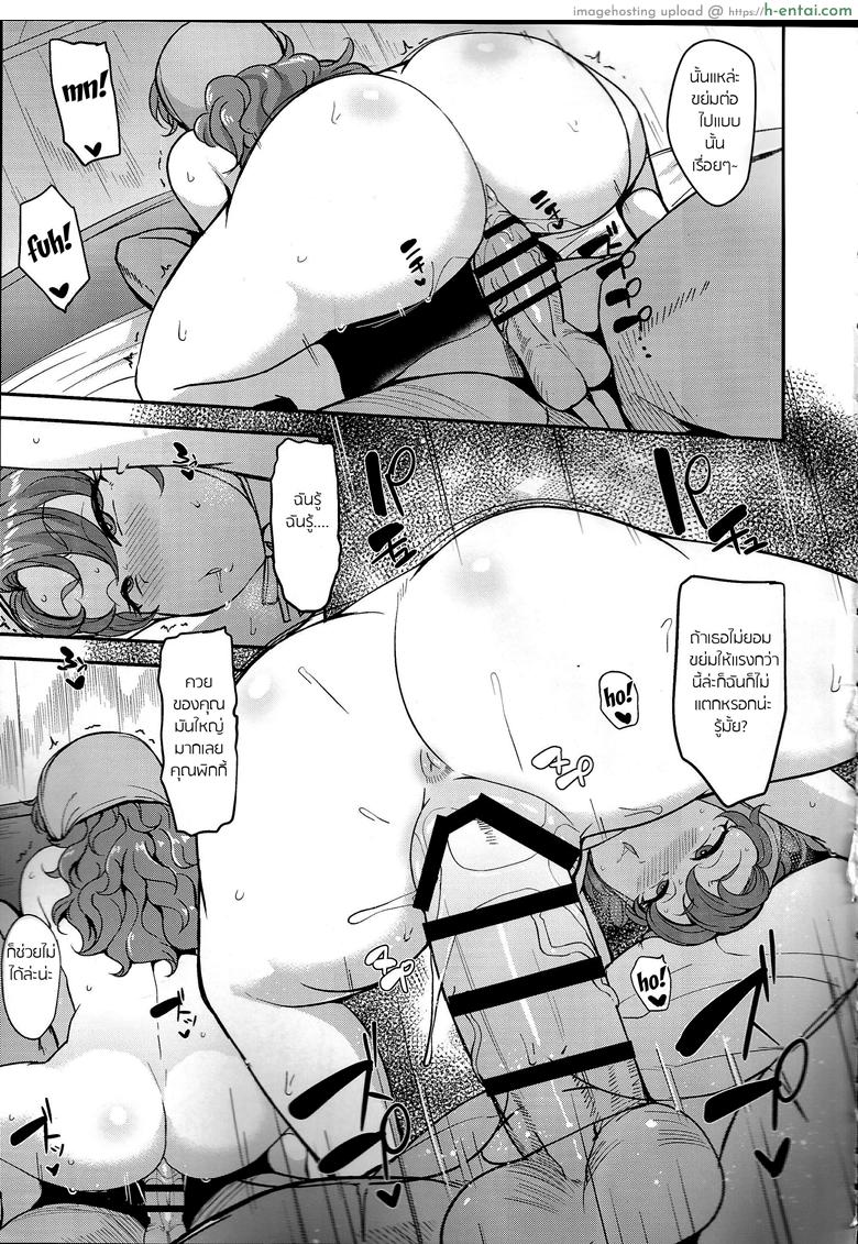 เพชรมายา - แผ่น 8