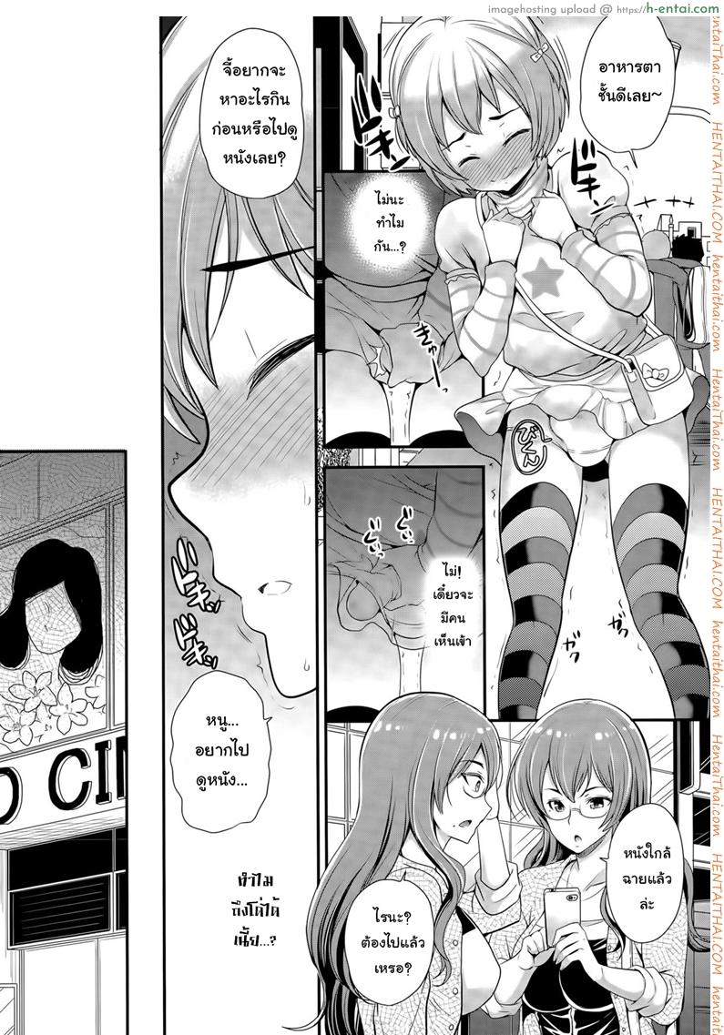 การเลี้ยงลูกเป็นยอดชาย - แผ่น 7