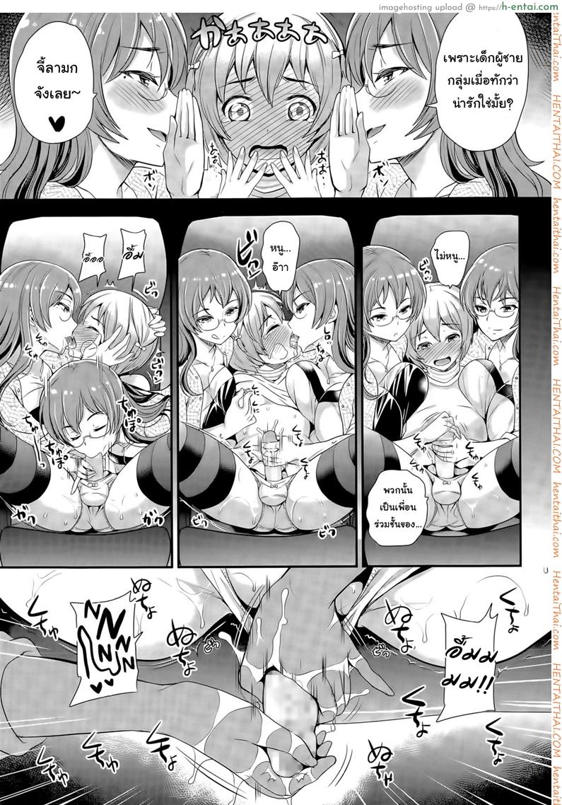 การเลี้ยงลูกเป็นยอดชาย - แผ่น 9