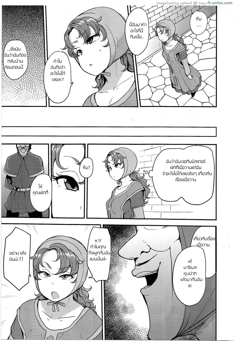 เพชรมายา - แผ่น 14