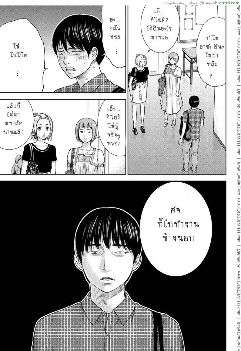 บาปร้ายซ่อนราคะ 10 - แผ่น 3