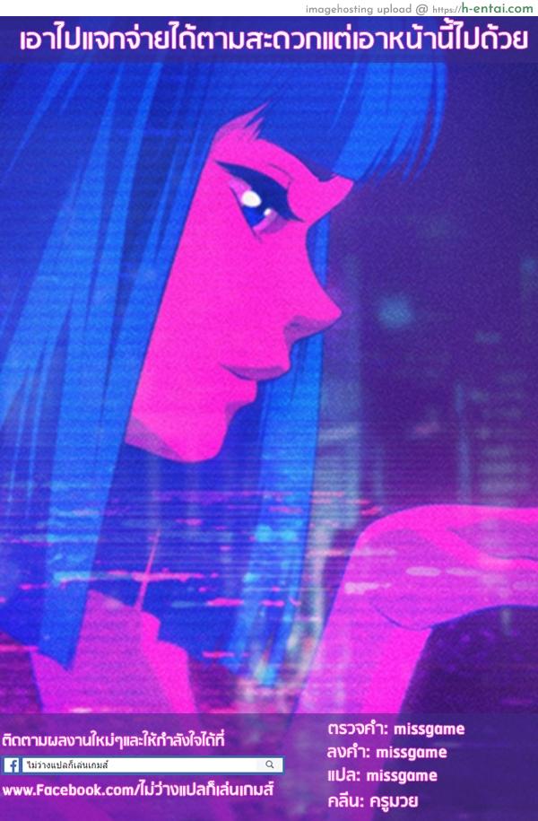 เพชรมายา - แผ่น 21