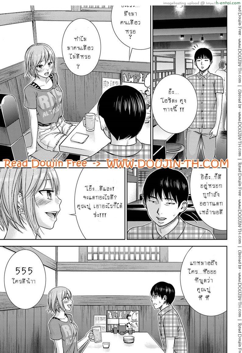 บาปร้ายซ่อนราคะ 10 - แผ่น 11