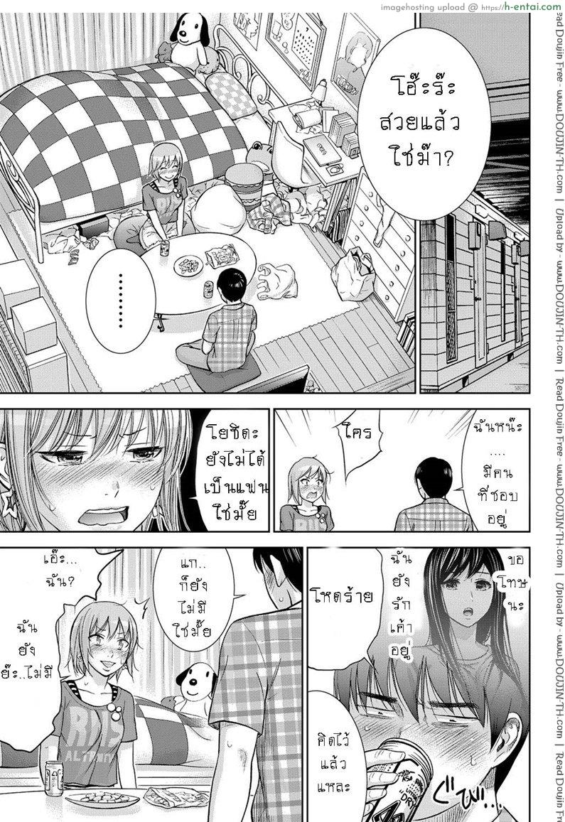 บาปร้ายซ่อนราคะ 10 - แผ่น 15