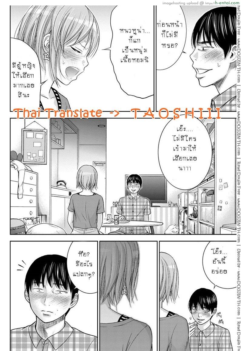 บาปร้ายซ่อนราคะ 10 - แผ่น 16