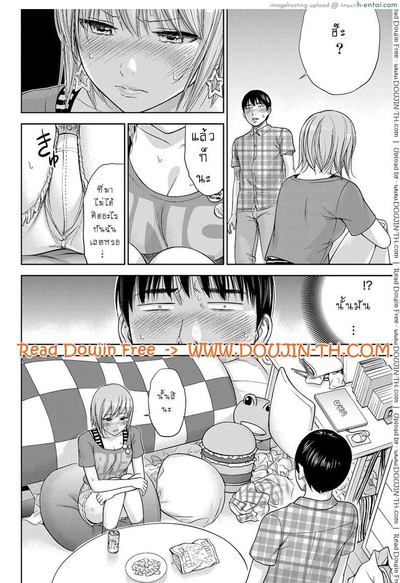 บาปร้ายซ่อนราคะ 10 - แผ่น 18