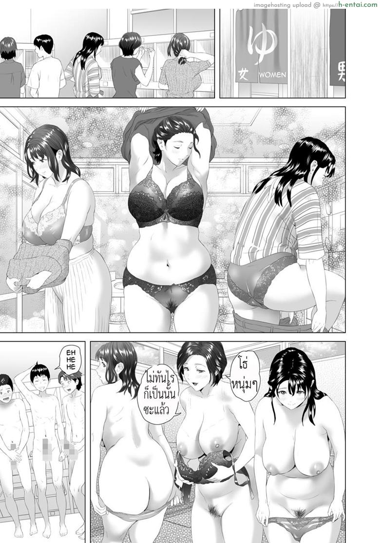 มาเป็นหมู่ คู่ชู้แม่ - แผ่น 11