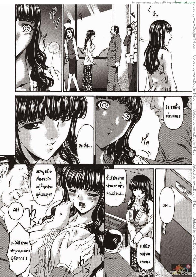 ภรรยาทาส - แผ่น 2