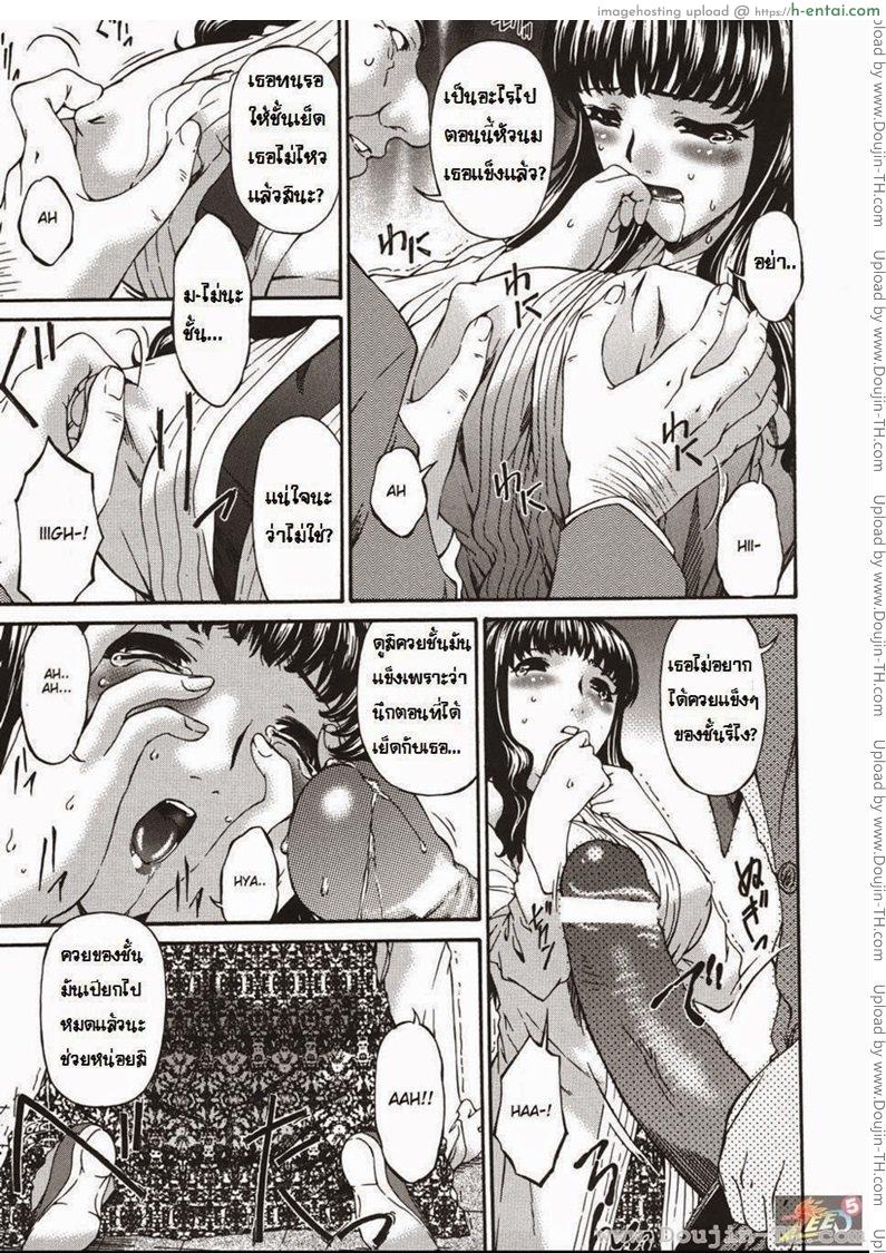 ภรรยาทาส - แผ่น 3