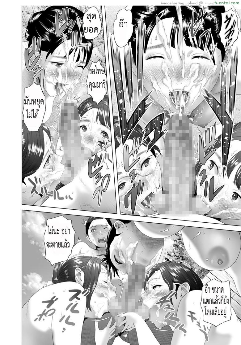 มาเป็นหมู่ คู่ชู้แม่ - แผ่น 26