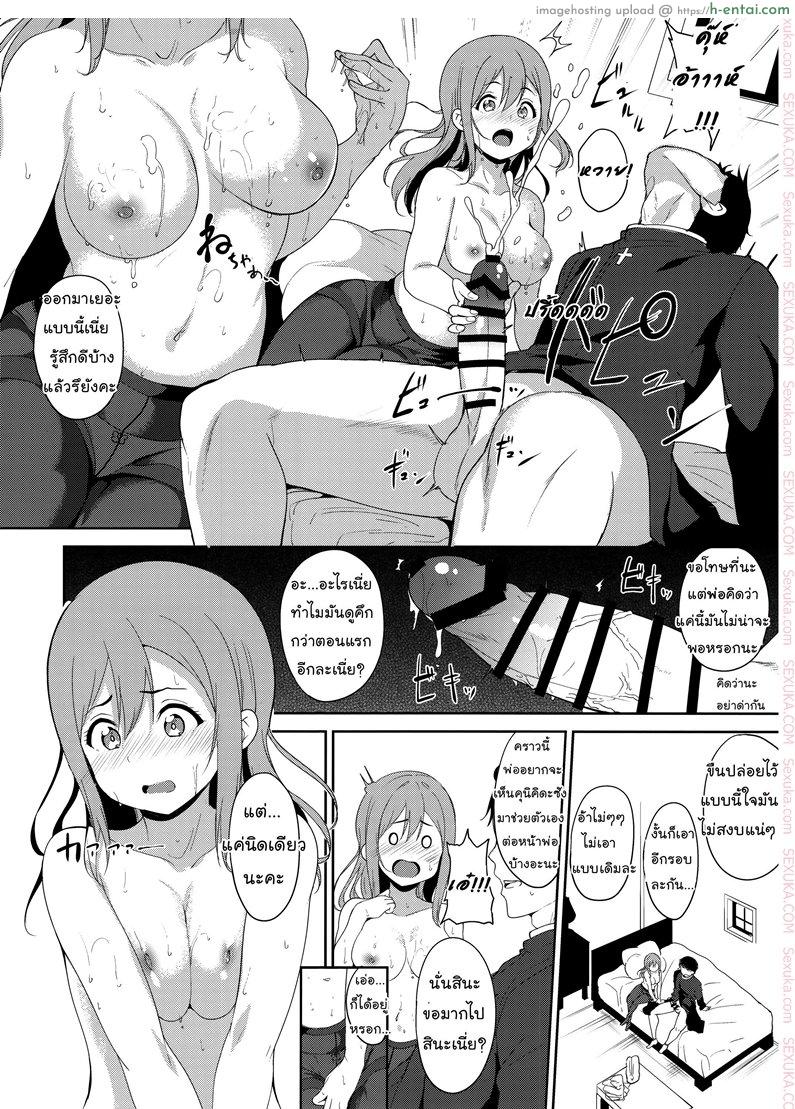 เดี๋ยวพาไปขึ้นสวรรค์ - แผ่น 5