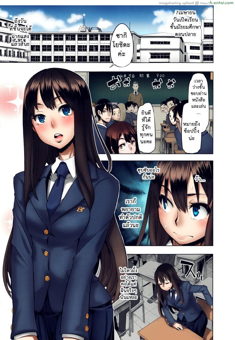 ผีเสื้อปีกหัก - หลงผิด - แผ่น 5