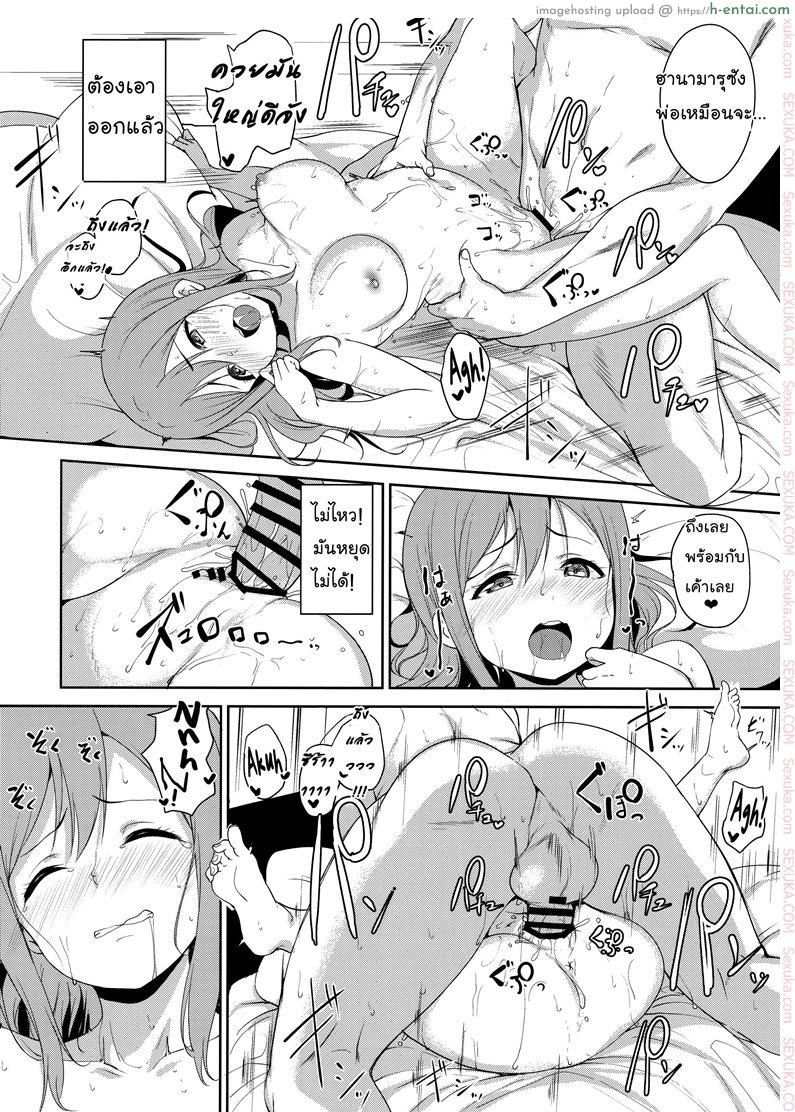 เดี๋ยวพาไปขึ้นสวรรค์ - แผ่น 15