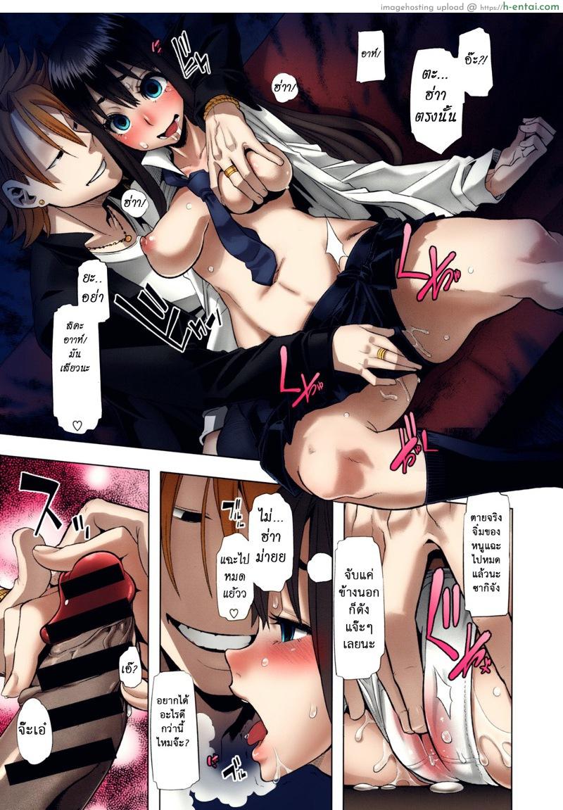 ผีเสื้อปีกหัก - หลงผิด - แผ่น 13