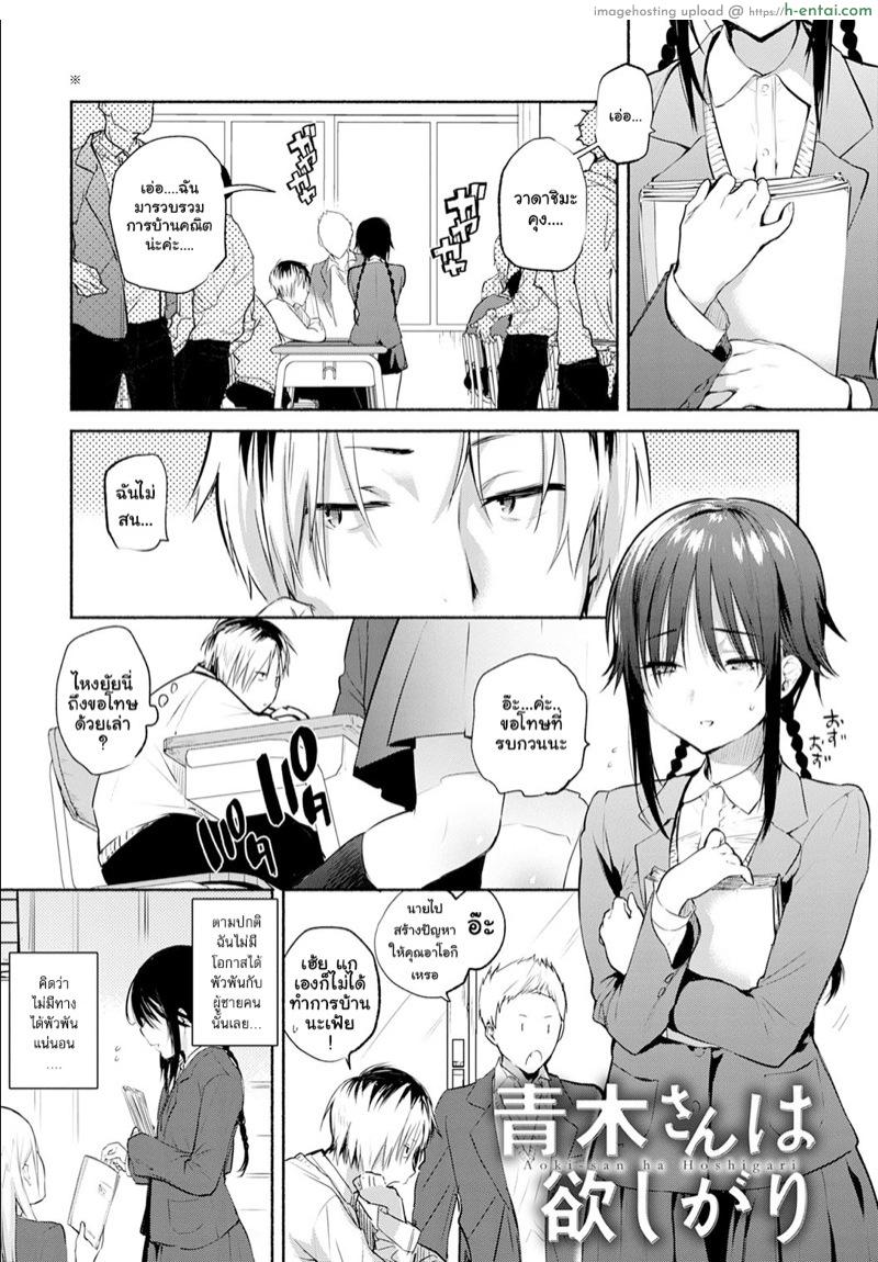 ความต้องการของคุณอาโอกิ - แผ่น 1