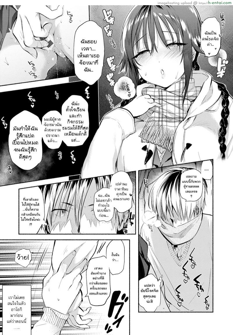 ความต้องการของคุณอาโอกิ - แผ่น 7