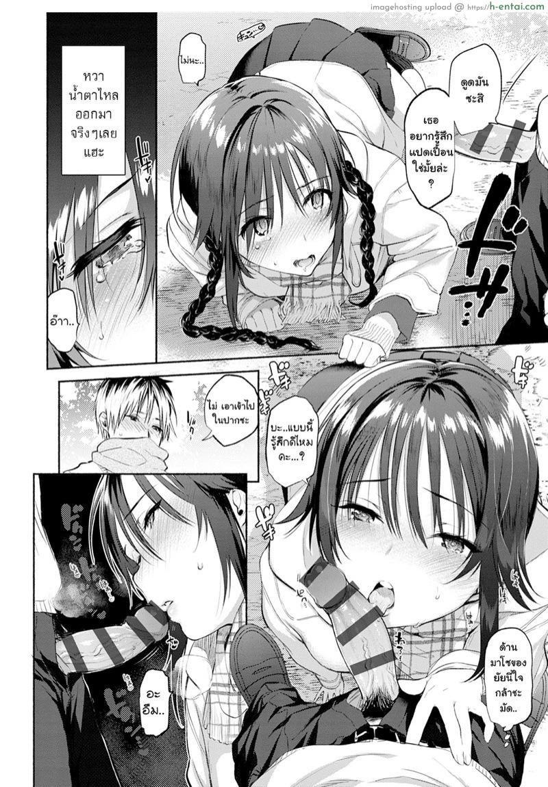 ความต้องการของคุณอาโอกิ - แผ่น 8