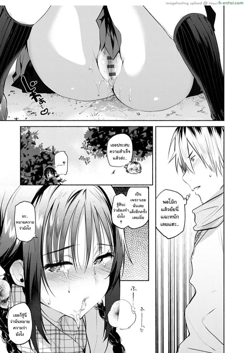 ความต้องการของคุณอาโอกิ - แผ่น 11