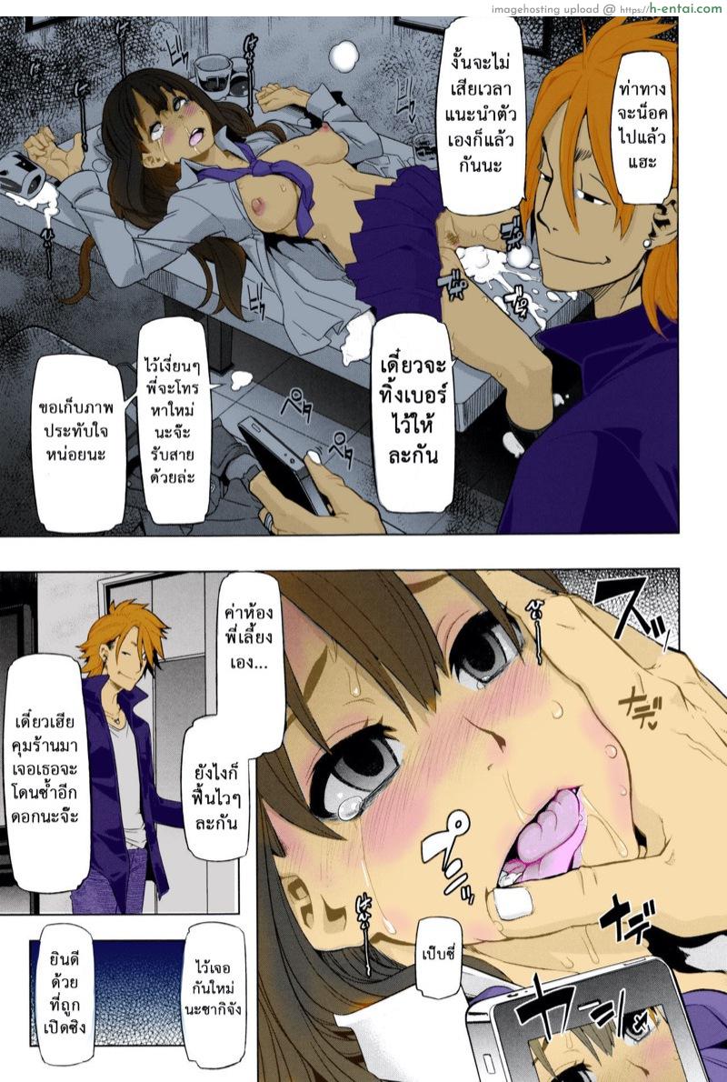 ผีเสื้อปีกหัก - หลงผิด - แผ่น 25