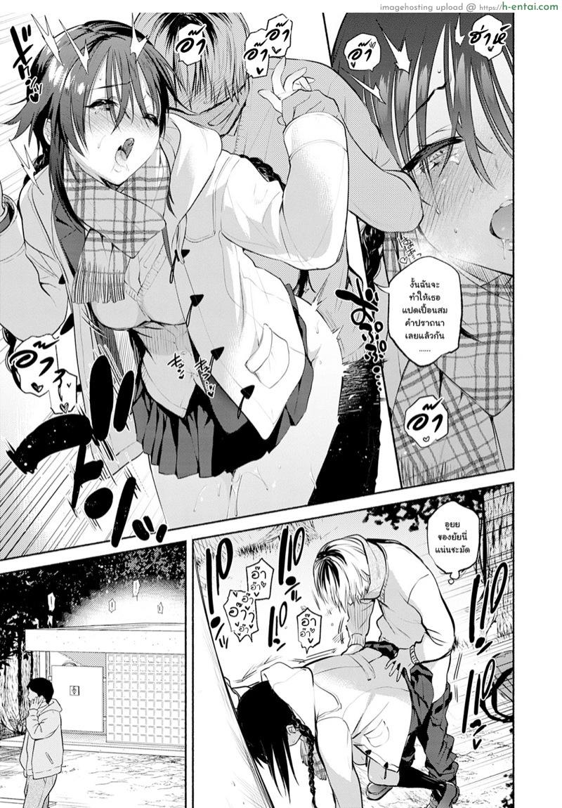 ความต้องการของคุณอาโอกิ - แผ่น 13