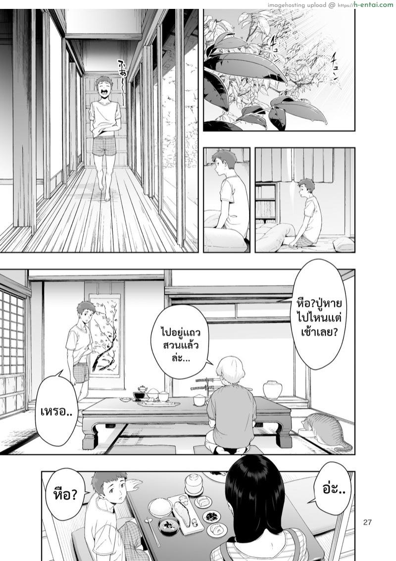 โดจิน น้องสาวและสายฝน 2 [JACK-POT (Jyura)] RAIN -Kokuhaku shite Kita no wa Imouto datta- | RAIN -It Was My Sister Who Confessed to Me- - 2 แปลไทย 3