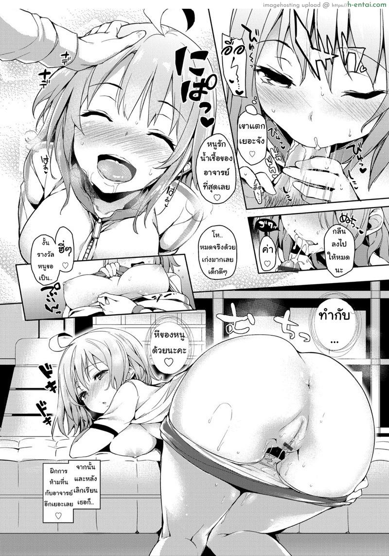 เดี๋ยวครูช่วยให้ชิน 5 จบ - แผ่น 4