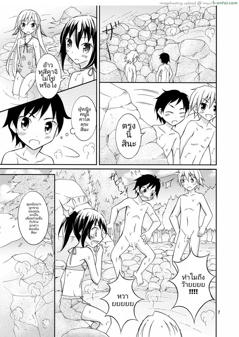 การท่องเที่ยวของสาวน้อยประถมกับผู้ปกครองสาว - แผ่น 6