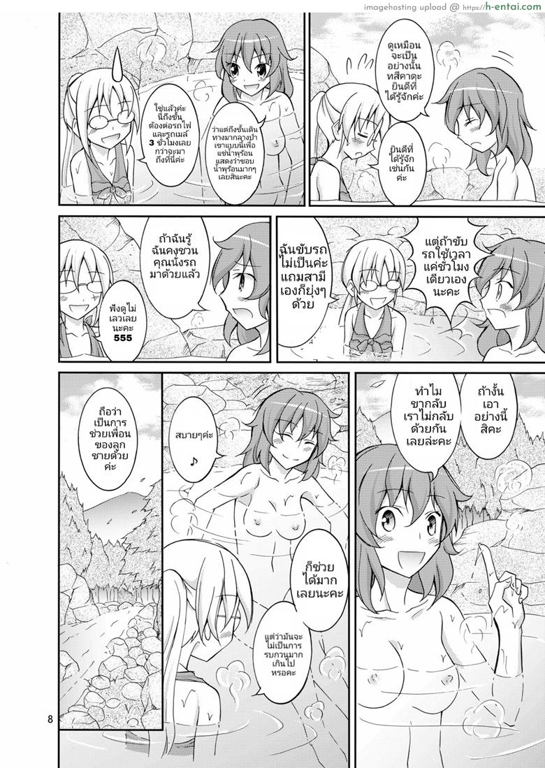 การท่องเที่ยวของสาวน้อยประถมกับผู้ปกครองสาว - แผ่น 7