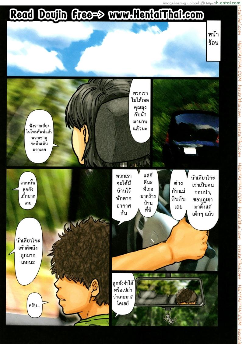 น้าก็อยาก หลานก็หื่น 1 - จุดเริ่มต้น - แผ่น 2