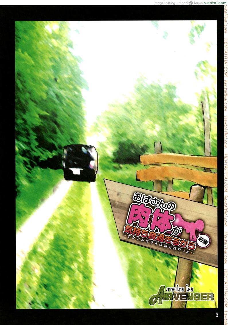 น้าก็อยาก หลานก็หื่น 1 - จุดเริ่มต้น - แผ่น 3